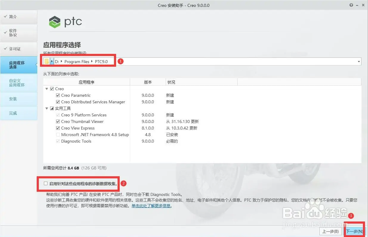 Creo 9.0最新安装教程：详细步骤+常见问题解答，助你快速上手