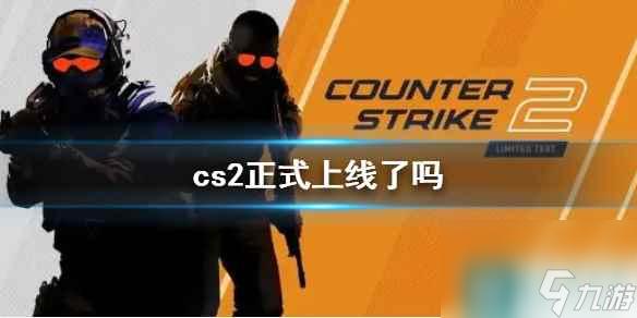 CS2下载免费中文版最新完整安装包官方正版