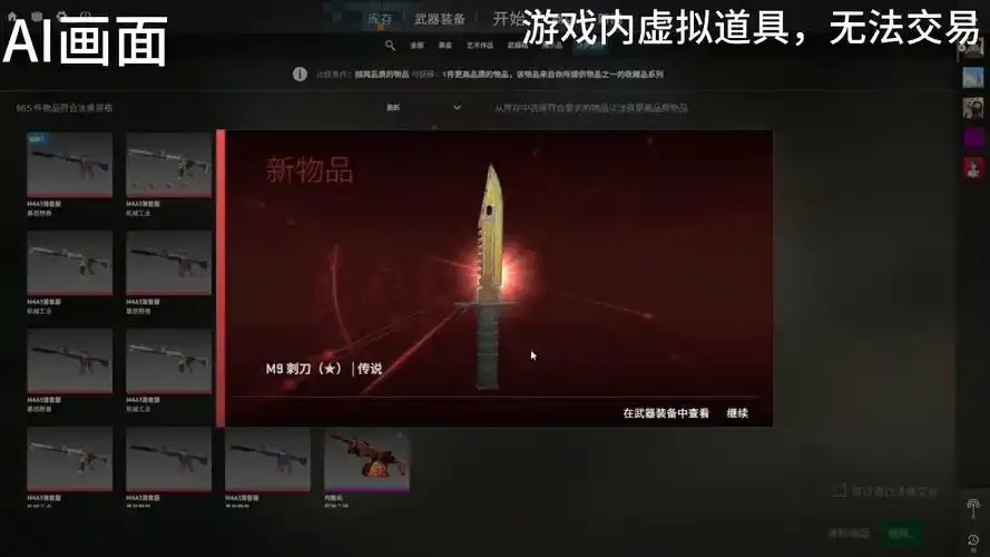 CSGO炼金模拟器官网泄露！免费领取无限钻石及高级皮肤