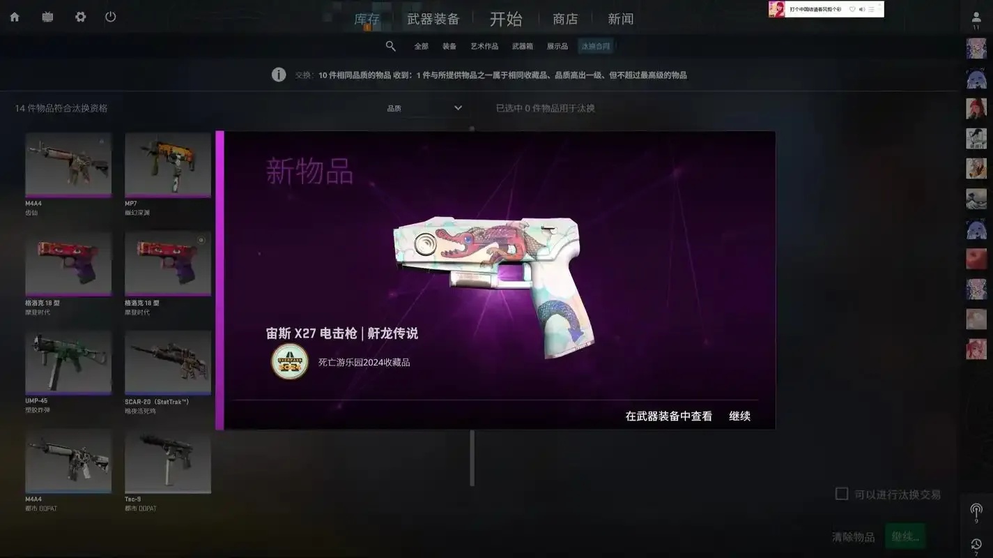 CSGO武器汰换模拟网站在线体验与攻略指南