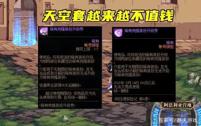 DNF透明技能攻略手把手教你设置角色外观透明效果