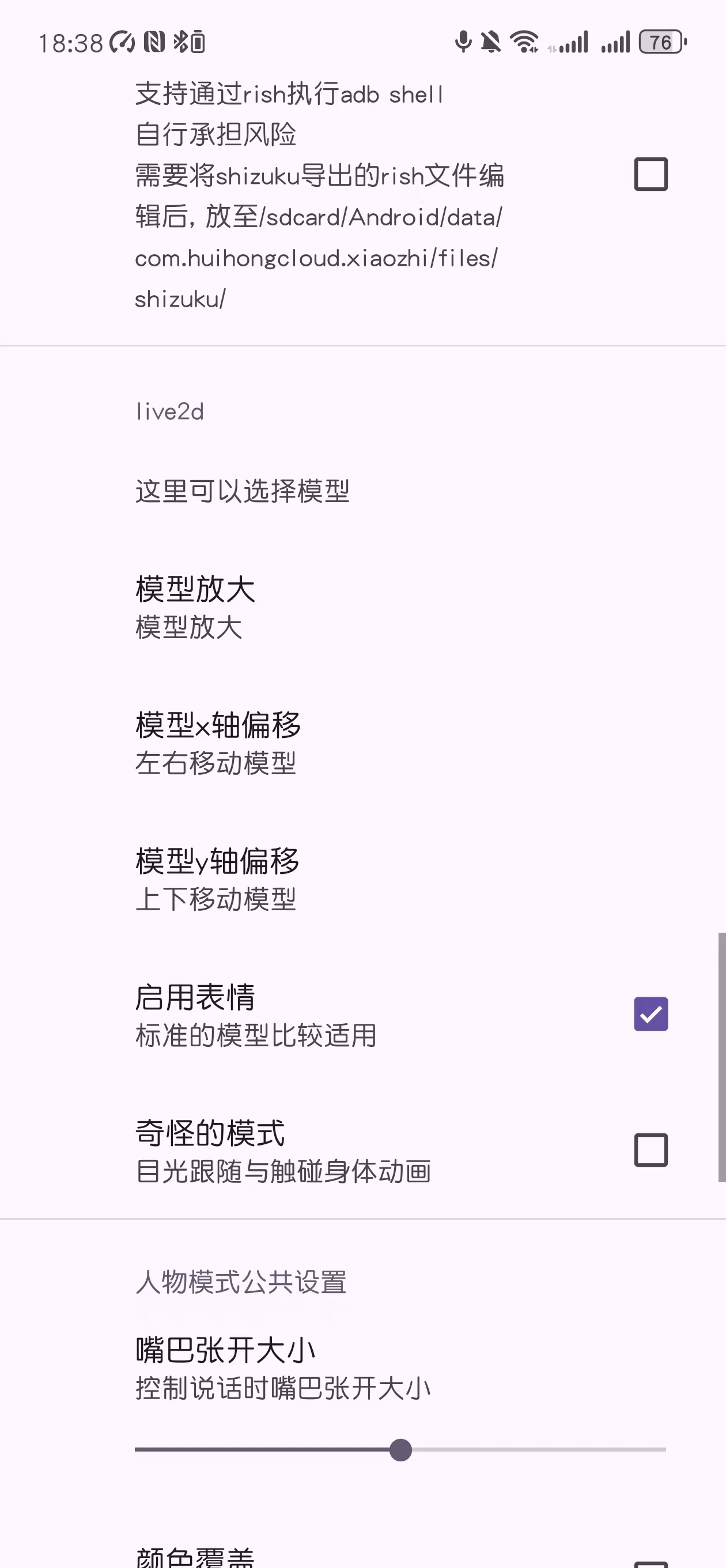Doro迷你安装黑科技3秒搞定全屋智能