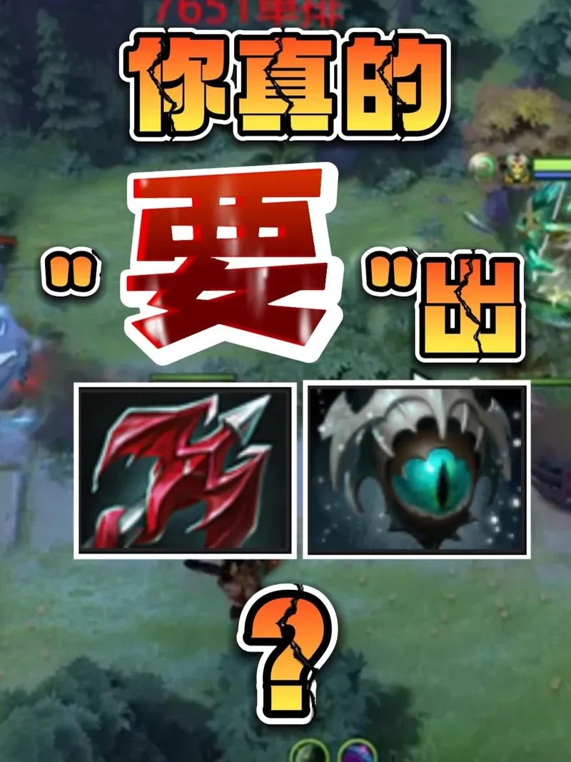 Dota2魔晶指令全解析：实战技巧与隐藏机制揭秘