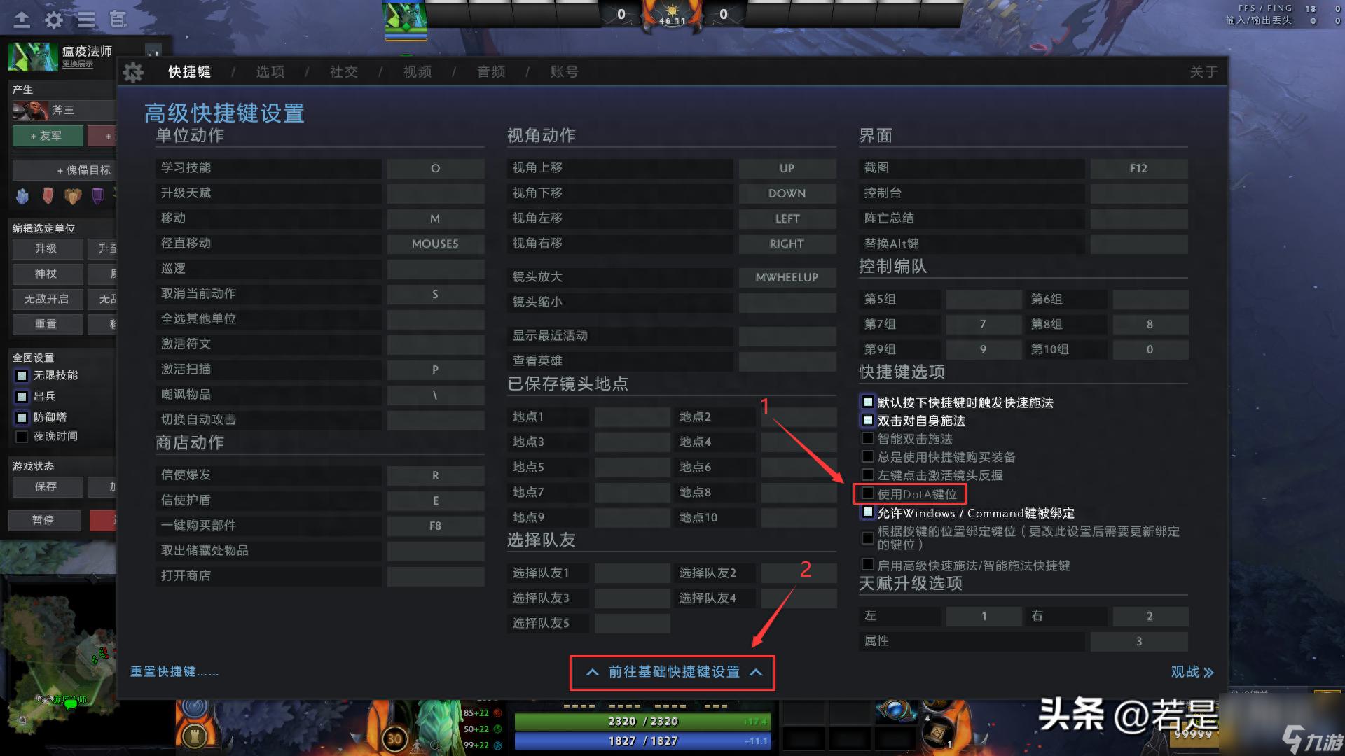 Dota窗口模式设置全攻略：从入门到高级技巧详解