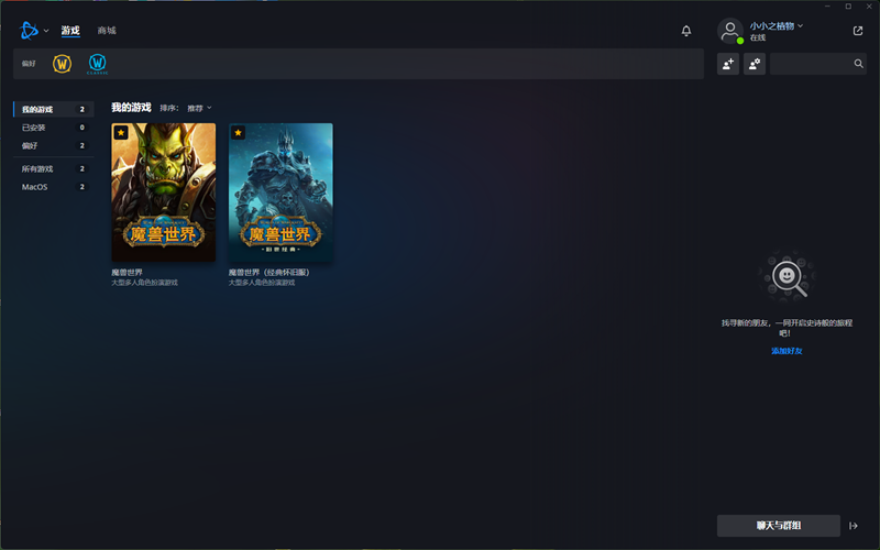 Dota魔兽世界官方中文版双游戏联机下载开启限时福利全平台领！