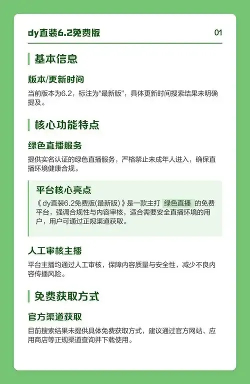 Dy公益免费下载安装手机版苹果iOS版外挂助手工具脚本