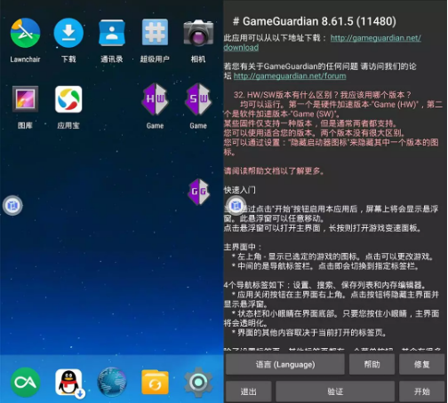 GG修改器开挂教程与风险提示及安全使用指南