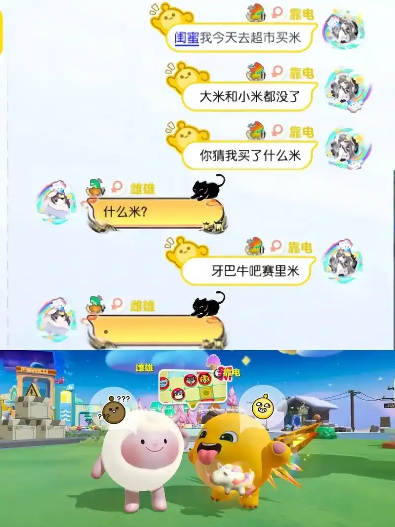 iOS蛋仔派对脚本终极曝光！爆肝技巧助你秒升王者段位？