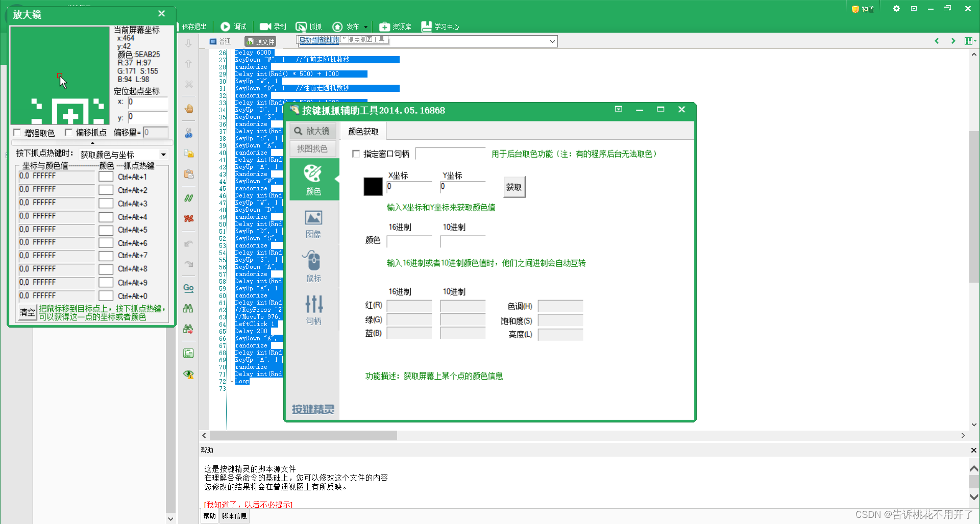 iOS挂机脚本月入过万秘籍：揭秘高效自动化赚钱全流程