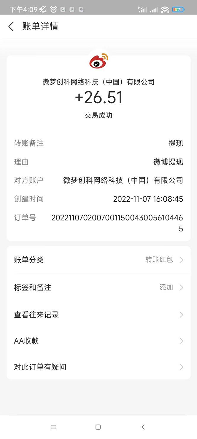 iOS秒抢红包挂最新教程：下载安装与使用技巧全揭秘