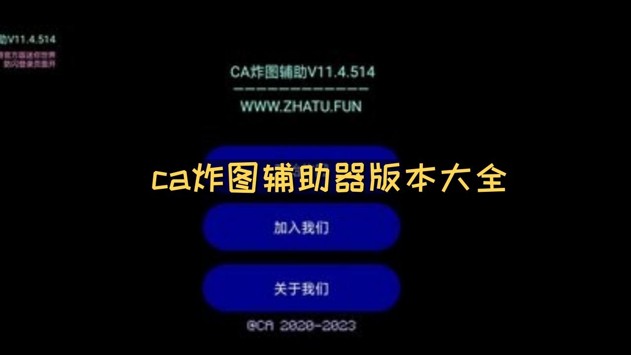KG冷风炸图辅助技术深度解析与应用指南