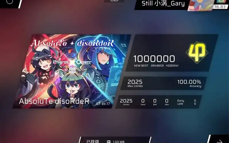Phigros最新版PC手机双端下载教程及安装指南