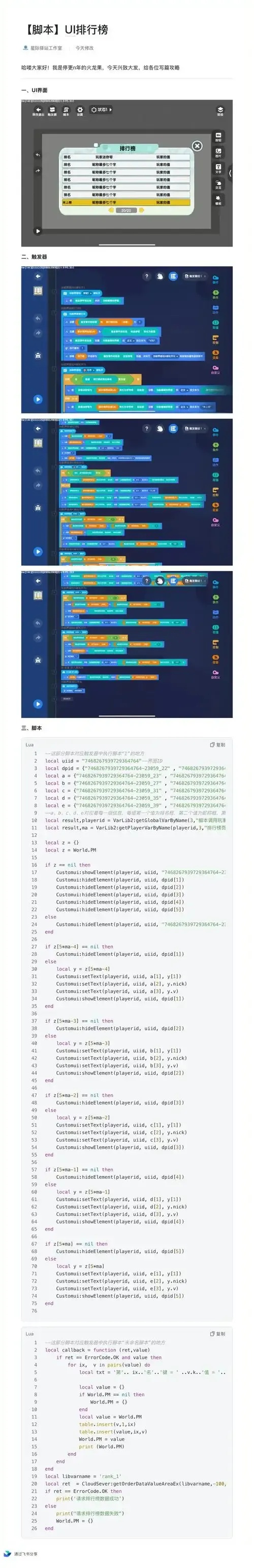 PUBG》玩家疯抢！这堆“外挂代码”竟是官方隐藏福利？
