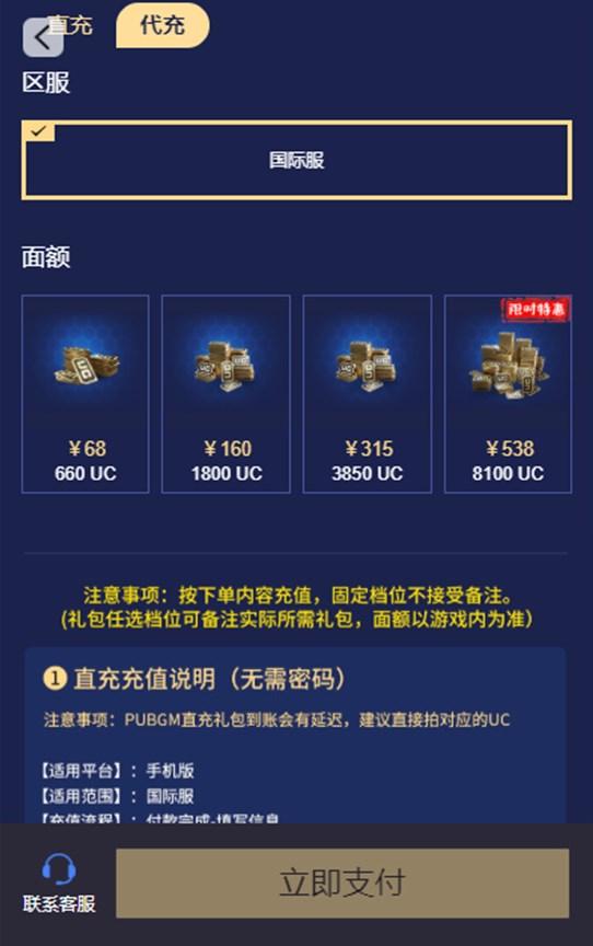 PUBG低价直充全攻略安全高效充值指南
