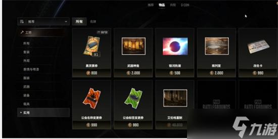 PUBG端游玩家免费更改游戏昵称的可行方法与风险提示