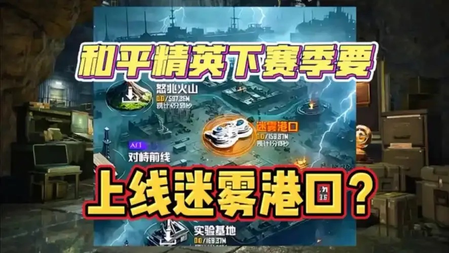 PUBG迷雾公益直装震撼来袭！免费领号速看！