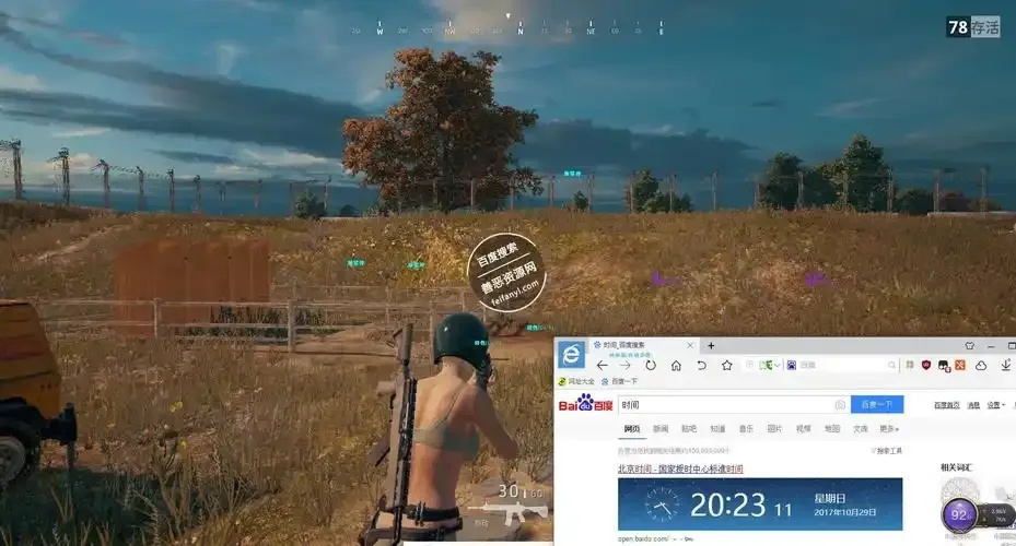 PUBG透视自瞄V1.1免费版下载安装教程