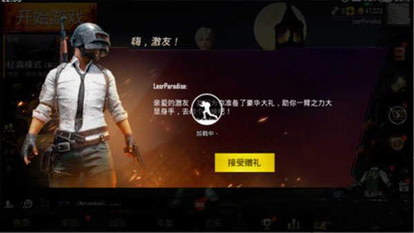 PUBG外挂软件的技术解析与安全防范策略