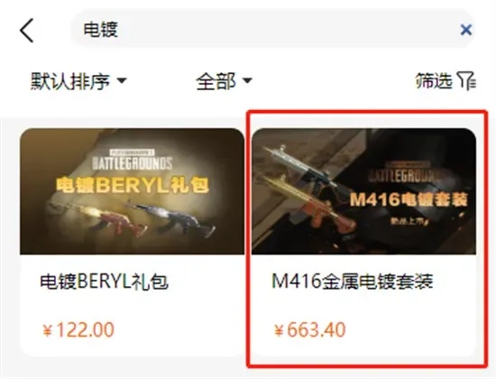 PUBG玩家必藏！全球顶尖科技装备采购平台终极指南