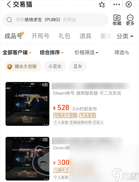 PUBG装备交易平台安全指南与市场深度解析