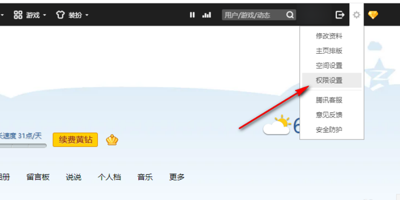 QQ空间电脑版逆天操作曝光 手机端根本用不了这5种隐藏功能效率翻倍！