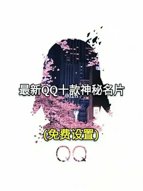 QQ免费名片领取入口在哪？2023最新领取方式及步骤解密