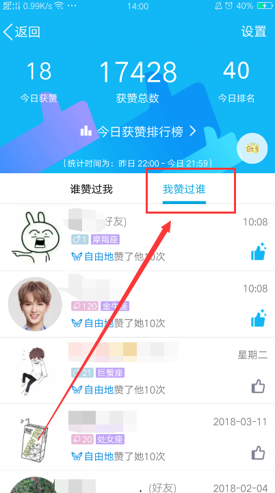 QQ名片点赞隐藏方法与步骤详解