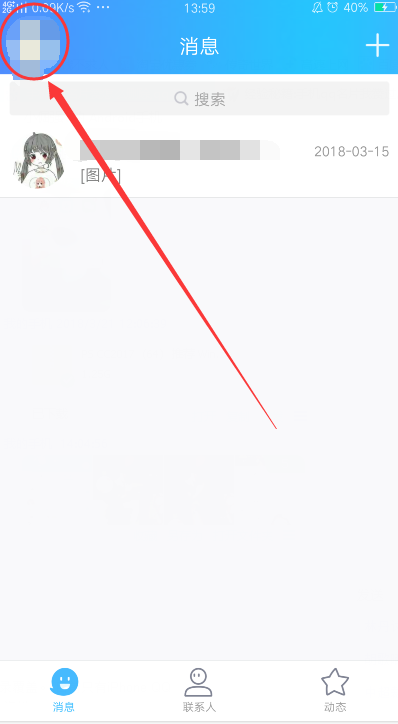 QQ名片取消点赞教程三步操作永久屏蔽好友点赞提醒