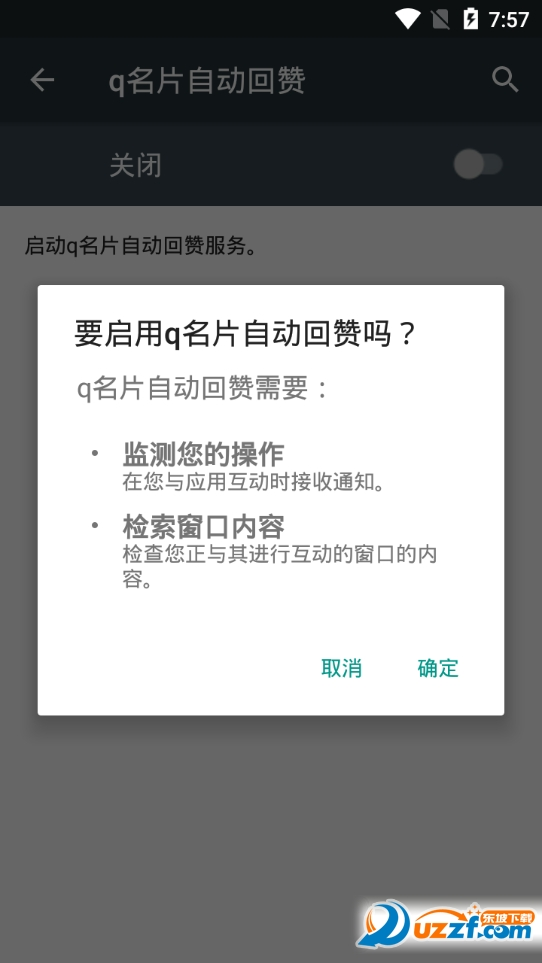 QQ赞自助工具与QQ名片高效管理全攻略