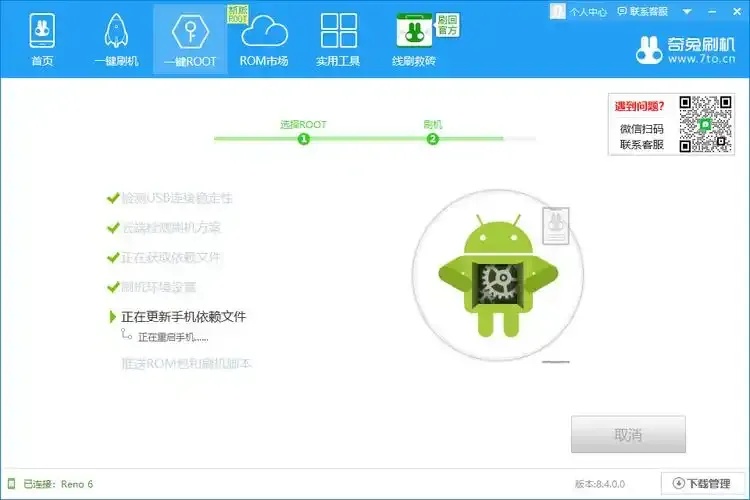 Root工具下载安装终极指南：5分钟解锁安卓隐藏权限