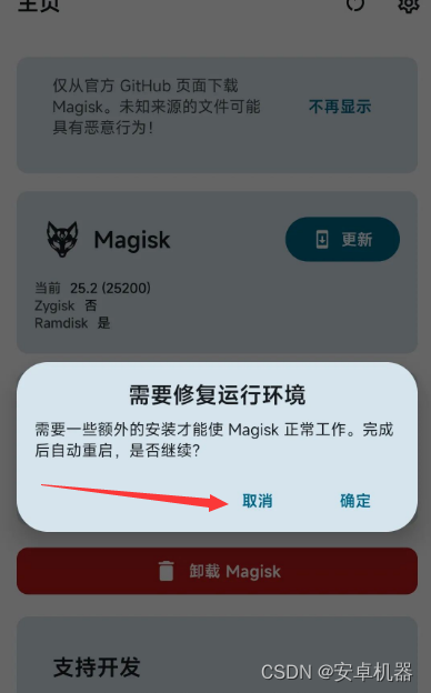 root环境下面具账号的检测与防护机制研究