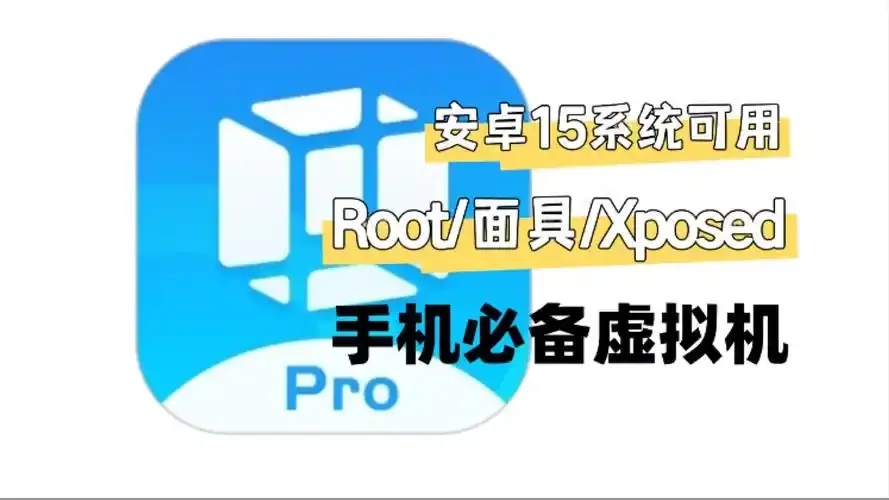 root虚拟机破解版技术解析与安全防护实践