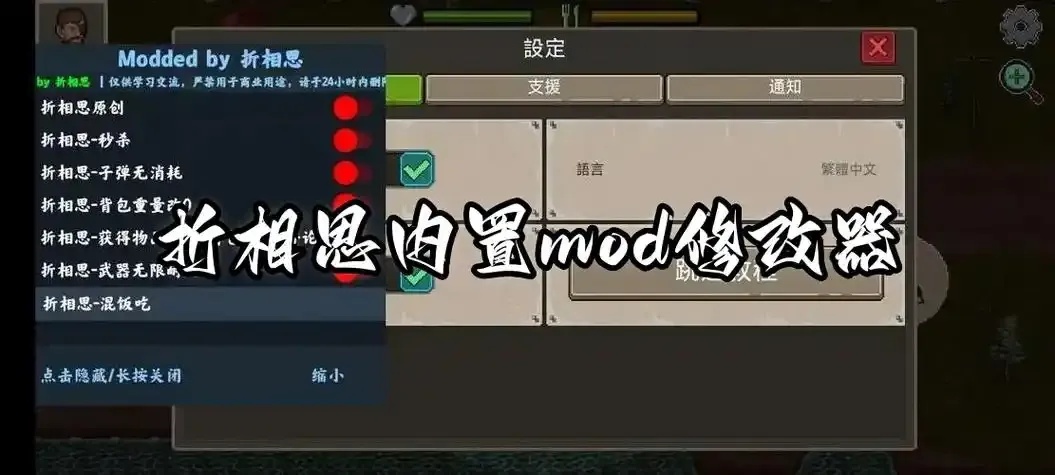 暴走英雄坛折相思神级作弊菜单泄露隐藏攻略曝光