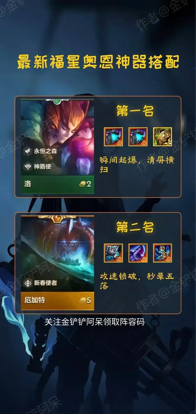 爆哭警告！金铲铲公益服免费助威组队升级攻略大公开
