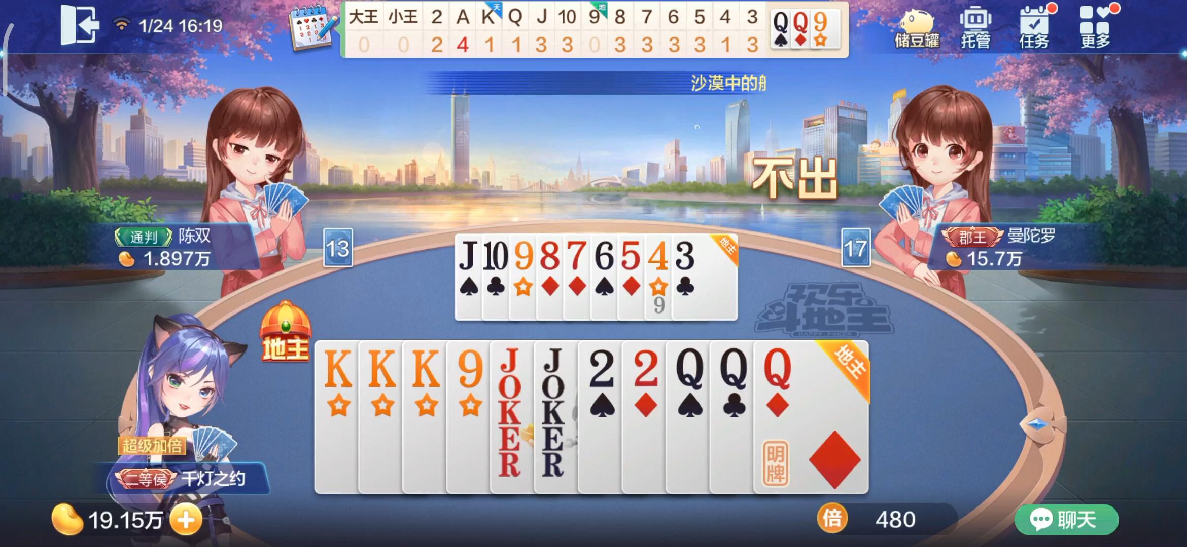 爆笑斗地主合集！1000+经典局高清视频免费看！