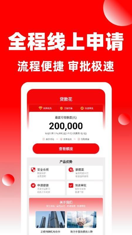 彩虹商城借款APP官方下载官网  快速申请低息贷款