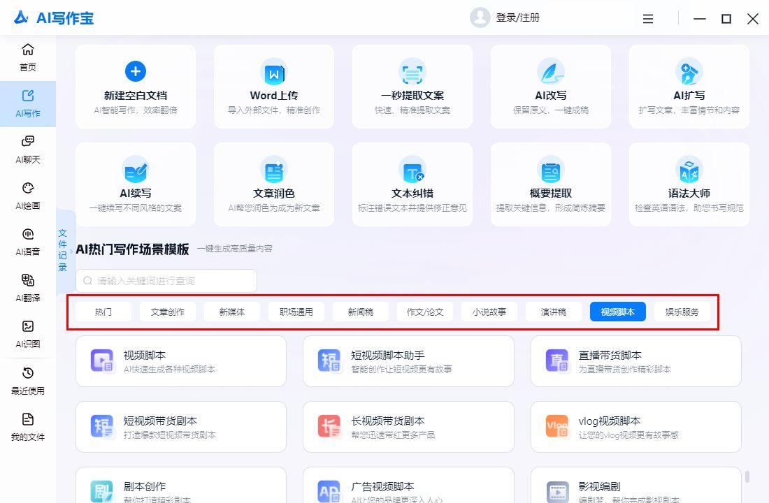 铲铲AI脚本：智能工作流自动化解决方案与实战指南