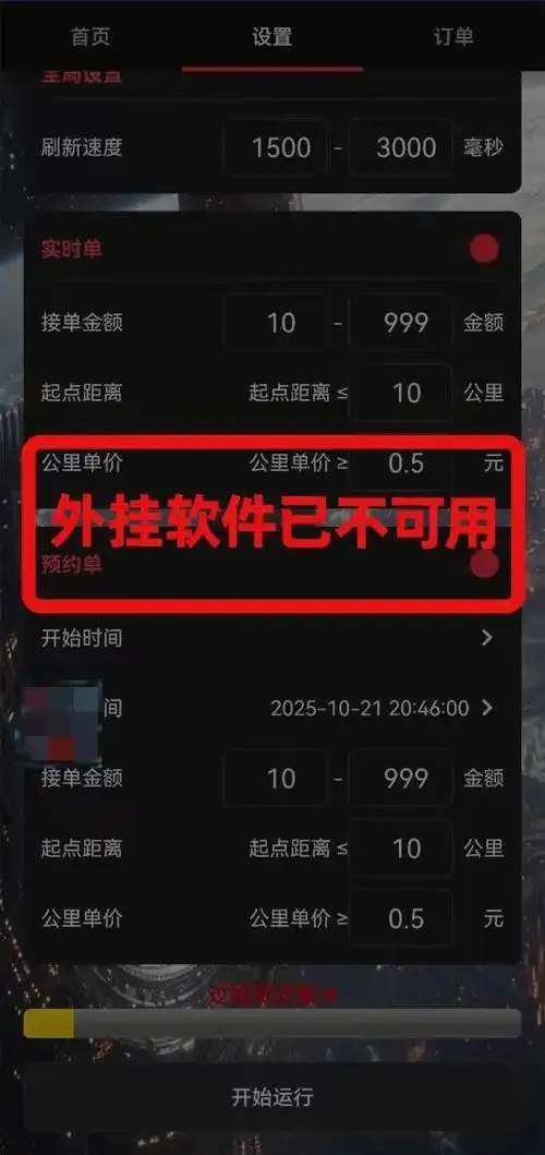 常见作弊软件类型及危害分析：如何识别与防范