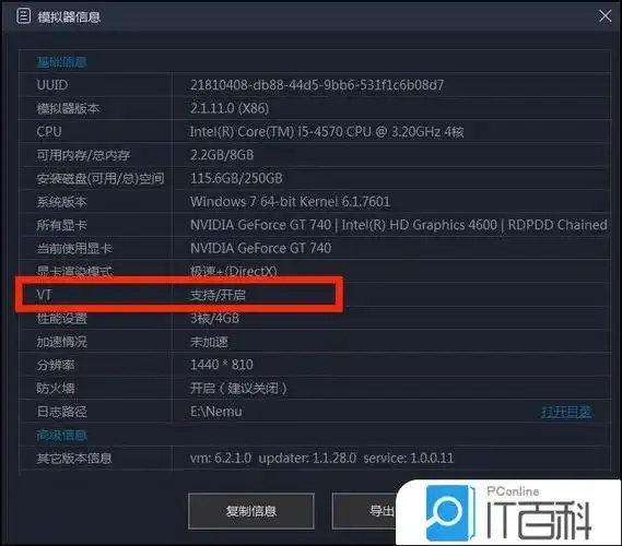 超凡先锋mumu模拟器评测下载攻略最新版免费玩