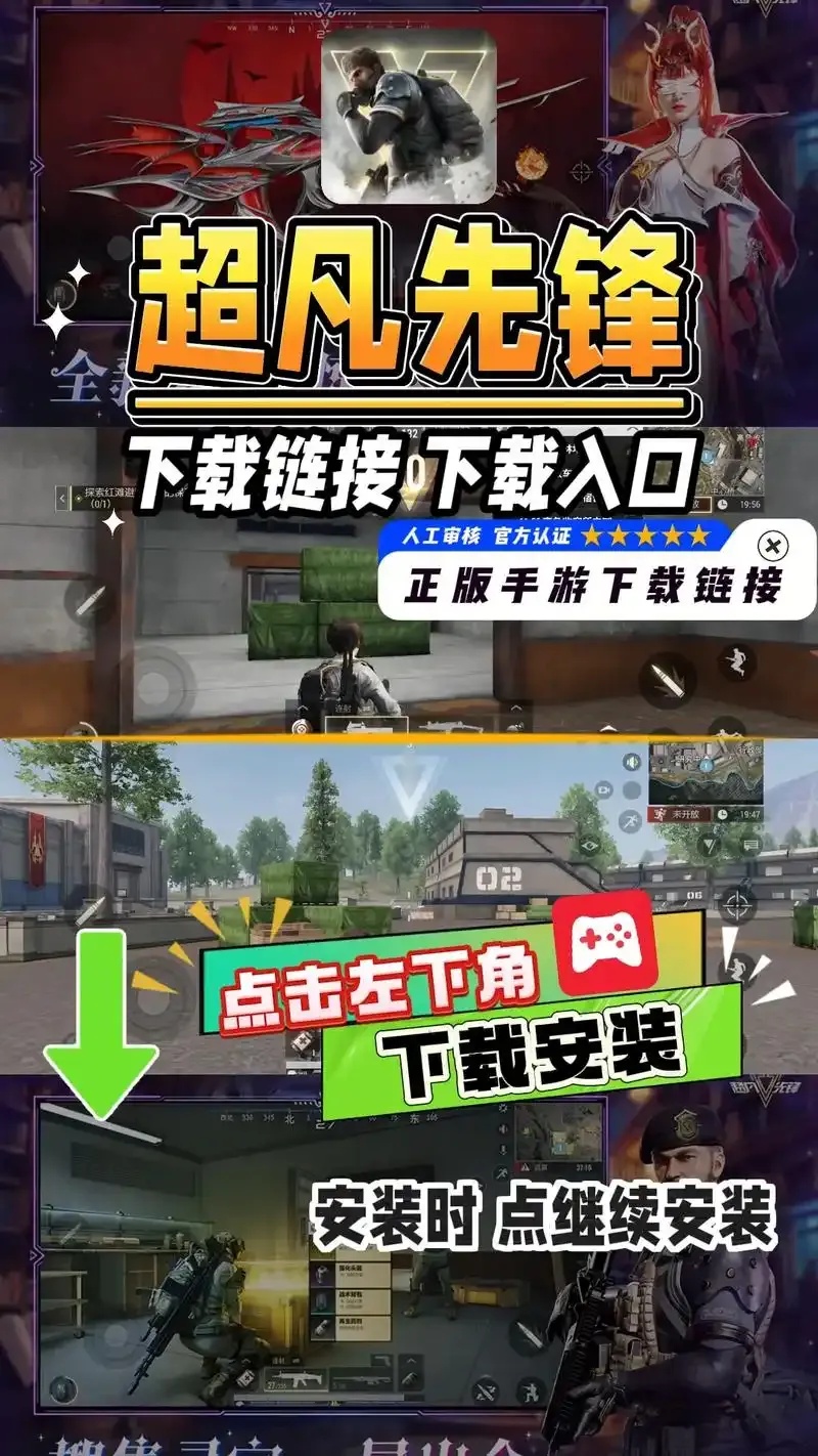 超凡先锋PC端外挂防范与反制技术解析