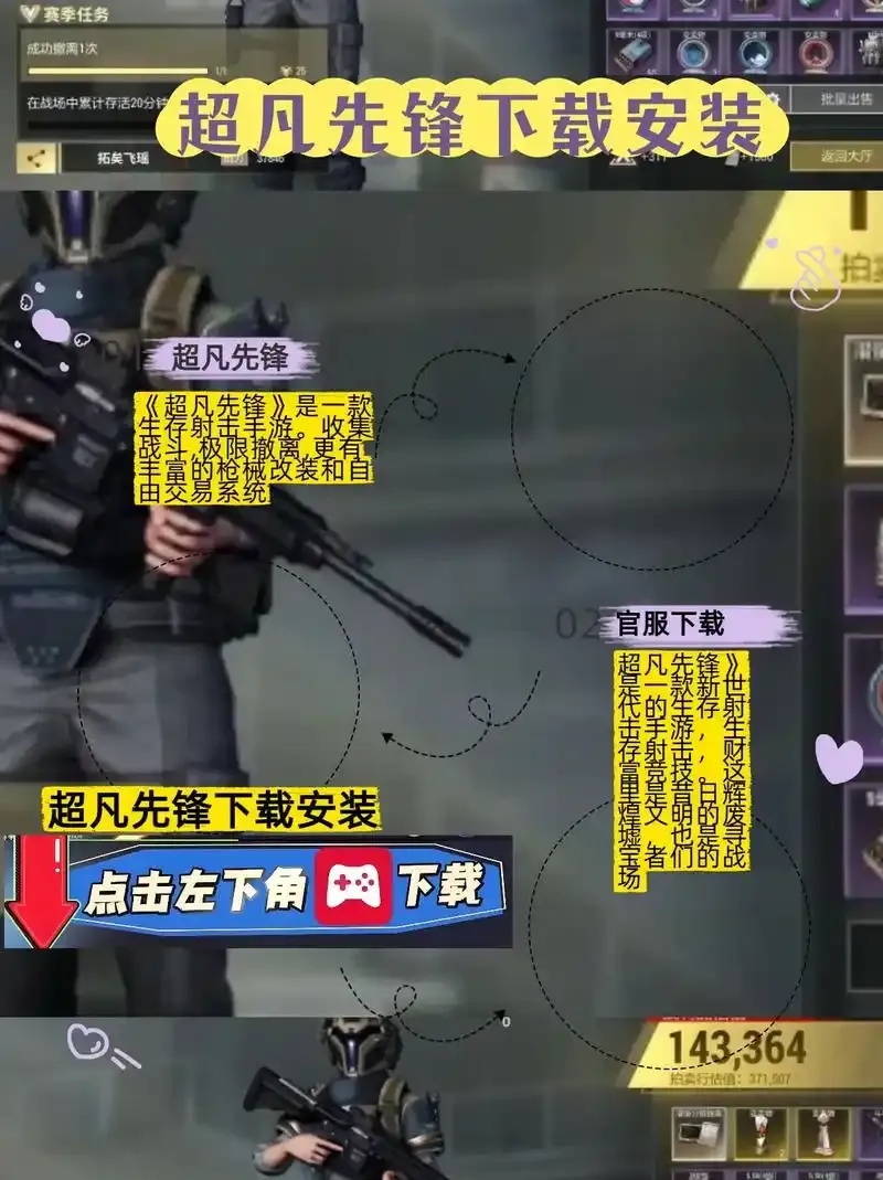 超凡先锋破解版内置菜单下载安装教程及最新版本下载