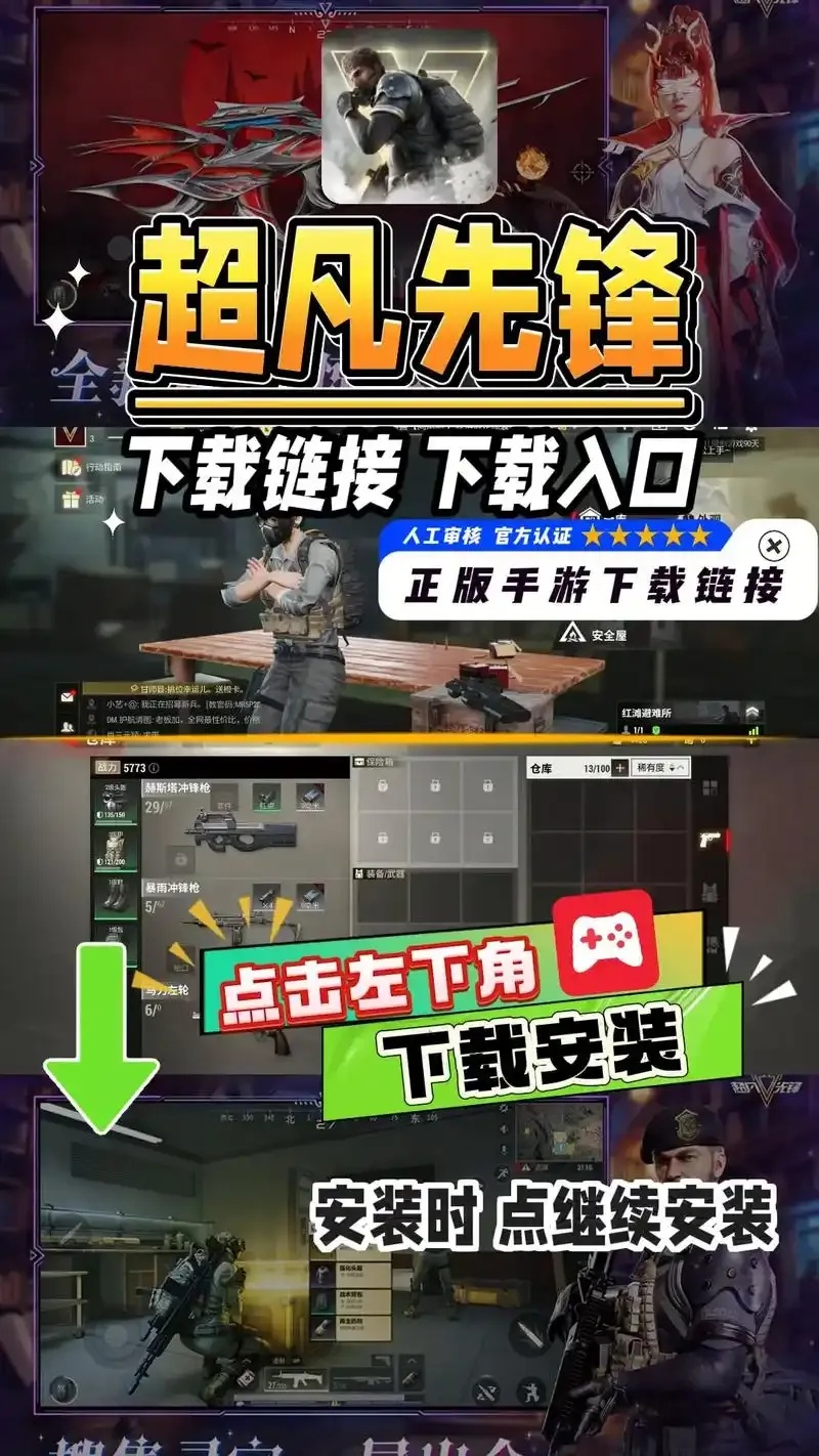 超凡先锋锁头挂高效下载安装指南与使用全攻略