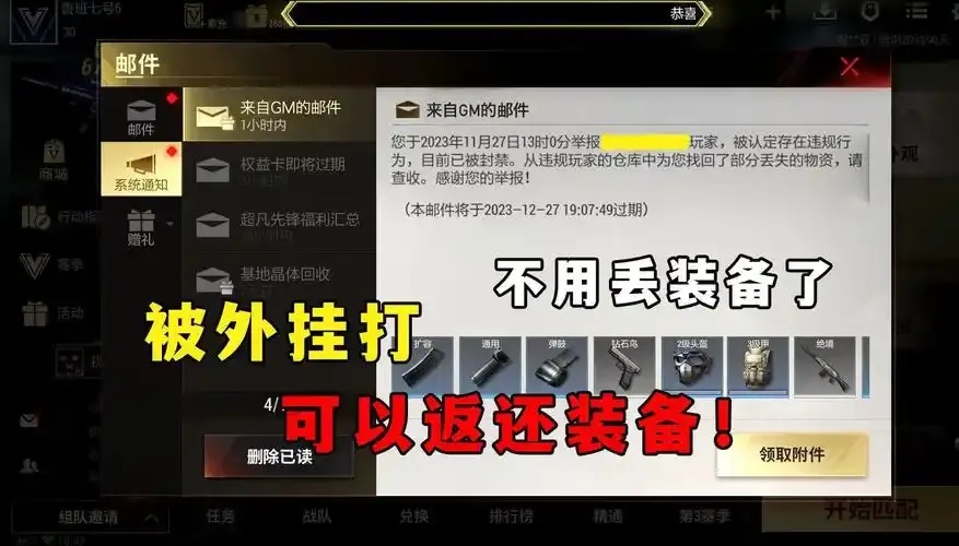超凡先锋外挂技术揭秘与安全防范全攻略
