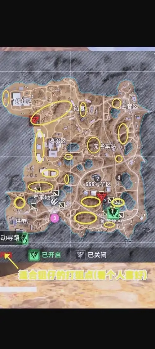 超凡先锋物资点分布图终极解析：未知区域坐标曝光！