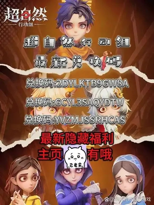 超自然行动官方入口已开启：你的冒险之旅从这里启程