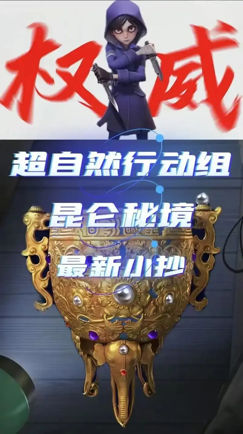 超自然行动科技购卡链接惊现！复制粘贴瞬间激活神秘特权