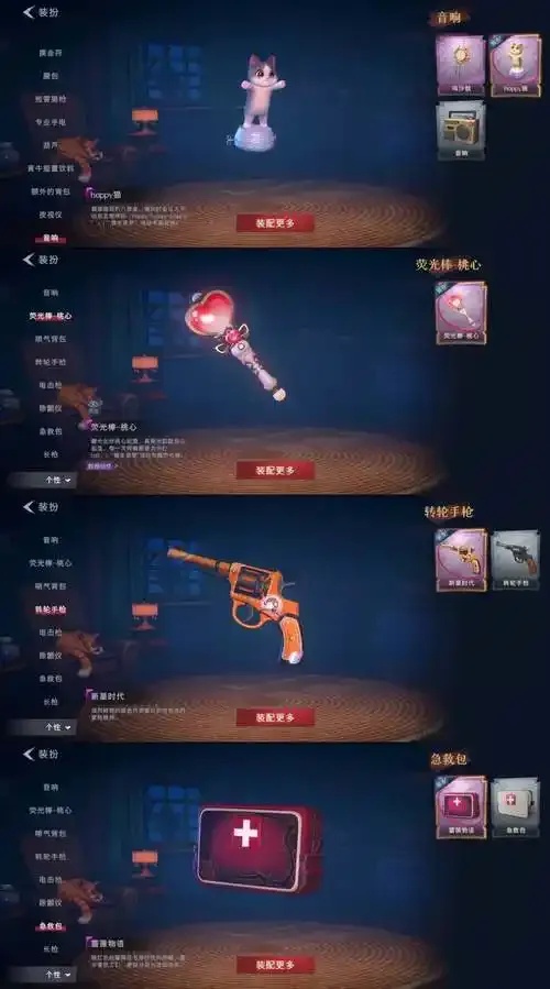 超自然行动氪金系统漏洞与隐藏链接深度解析