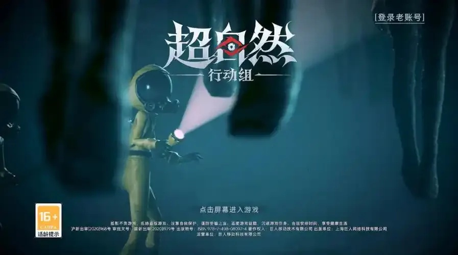 超自然行动助手.apk深度解析：Android平台安全评估与功能探索