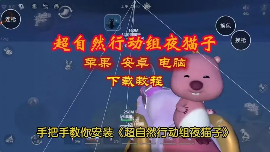 超自然行动组夜猫子辅助的实战解析与危机应对策略