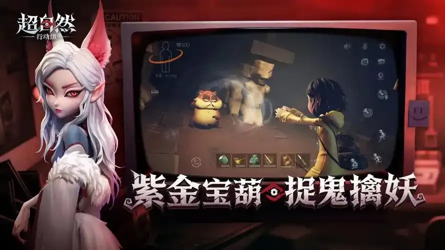 超自然行动组云游戏网页版在线体验全攻略